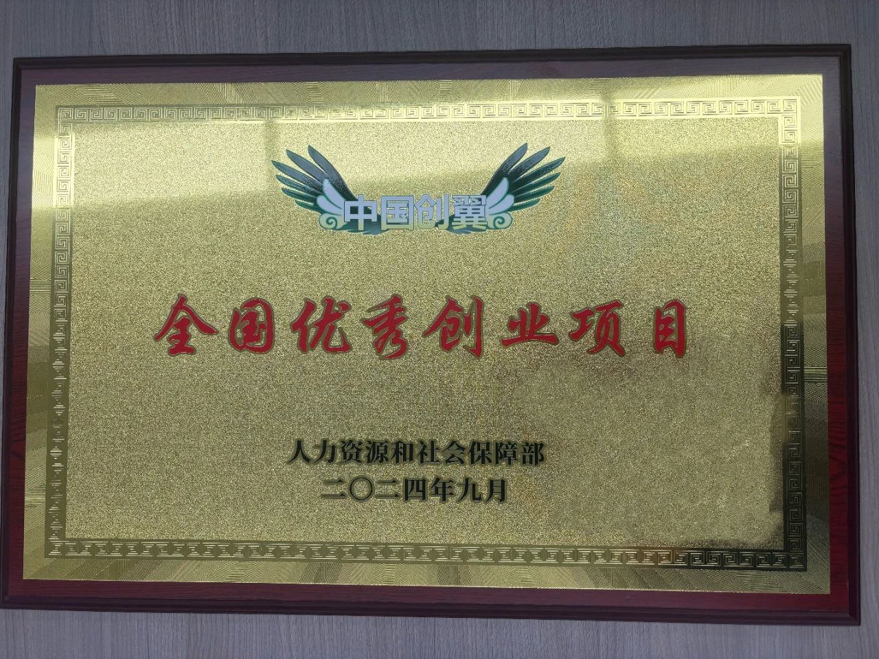 微信图片_20241002070215.jpg